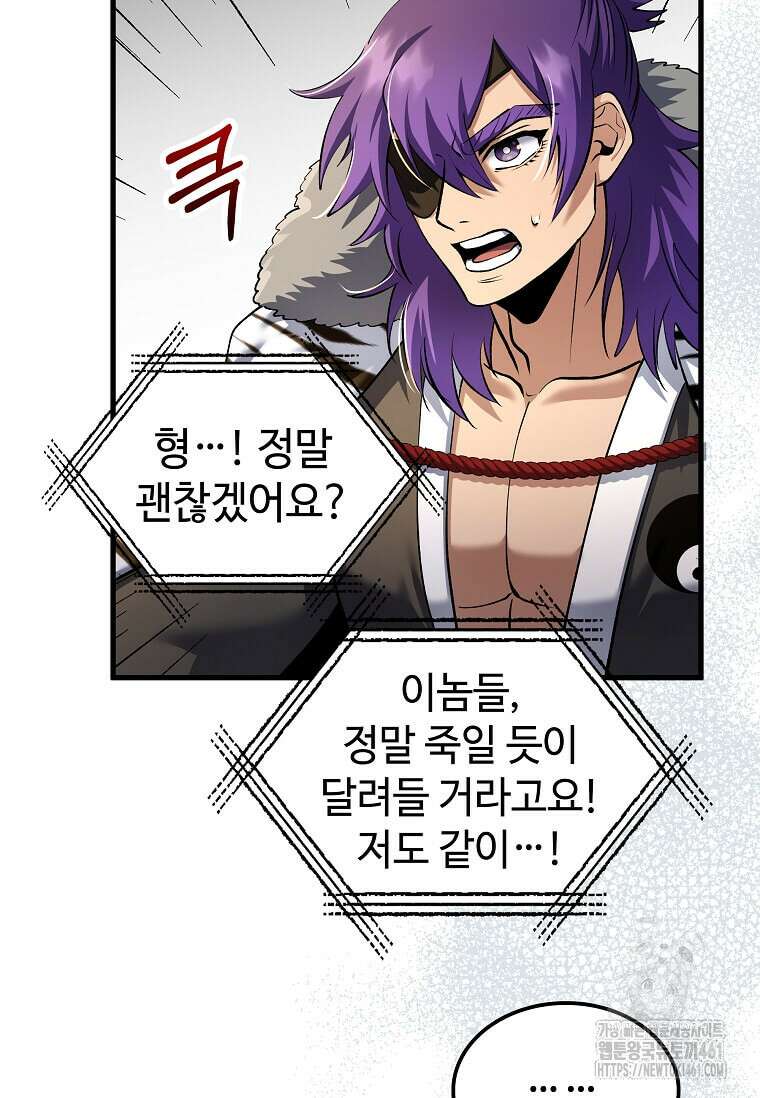 의원, 다시 살다 168화 4