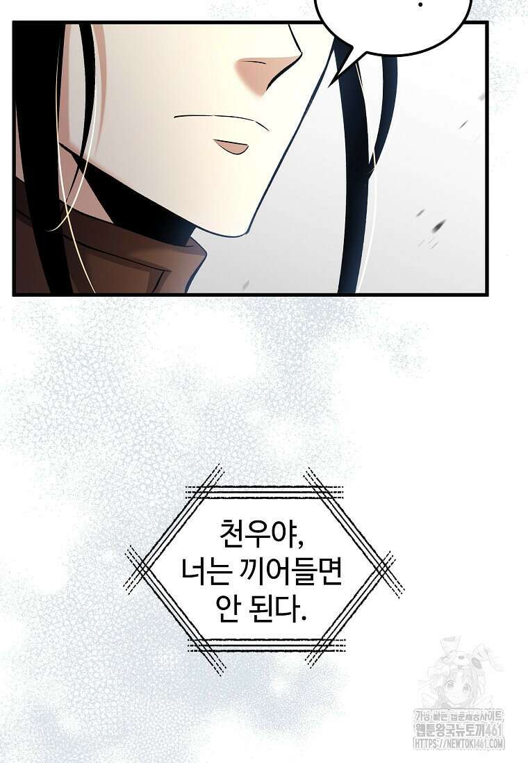 의원, 다시 살다 168화 5