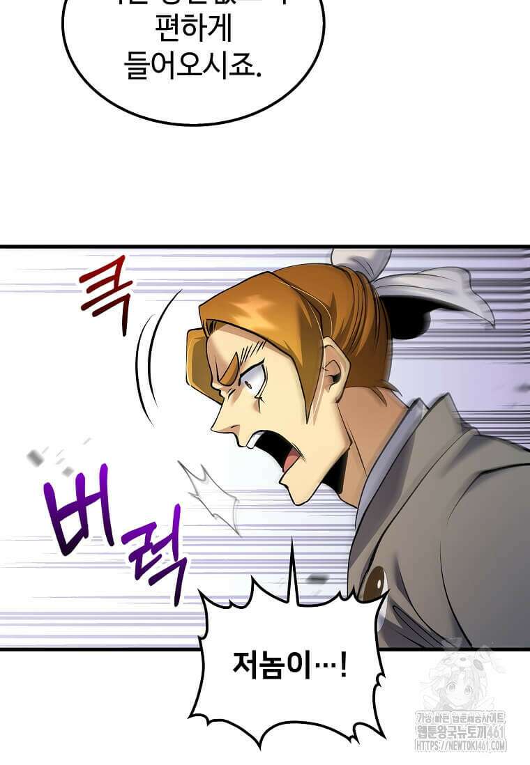 의원, 다시 살다 168화 10