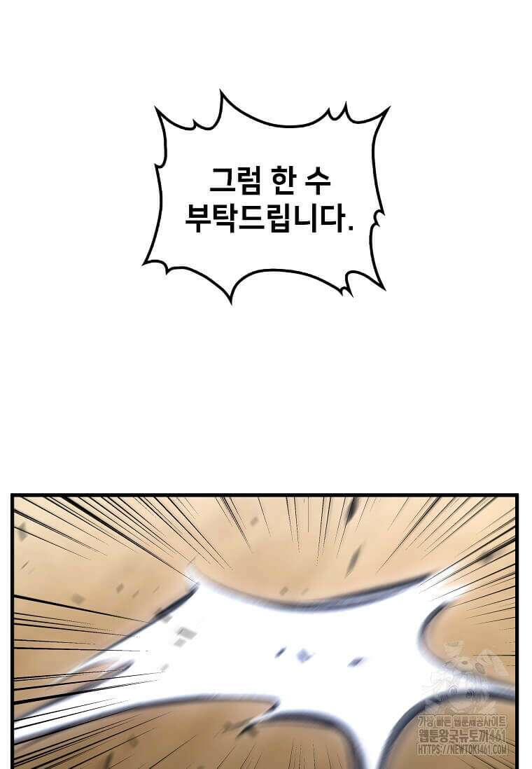 의원, 다시 살다 168화 12