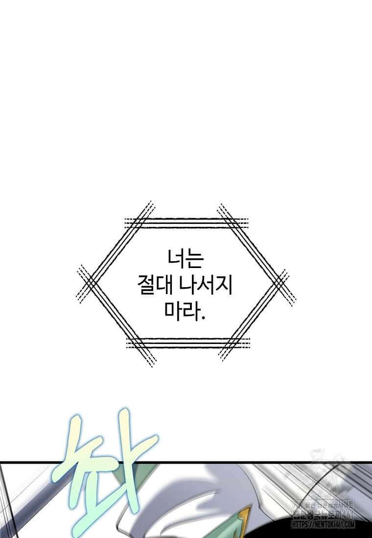 의원, 다시 살다 168화 15
