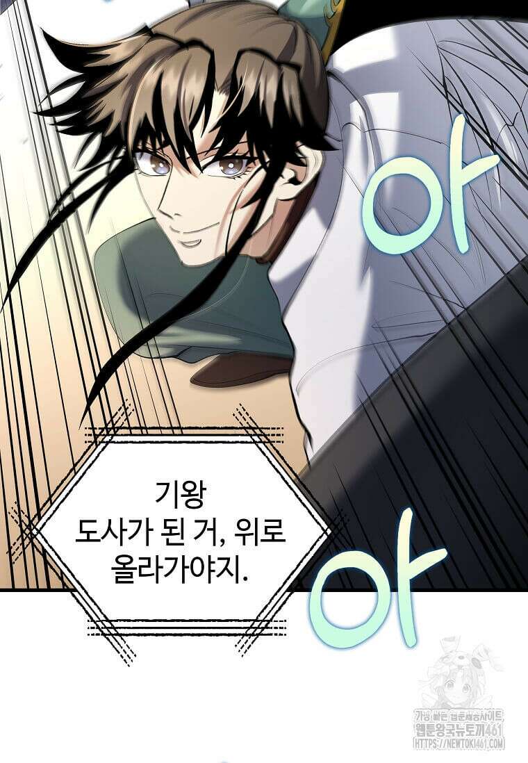 의원, 다시 살다 168화 16