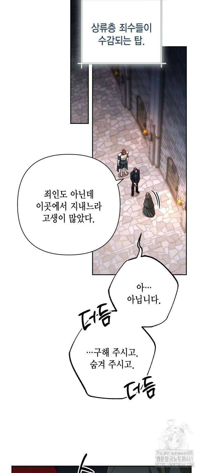 재혼 황후 187화 3