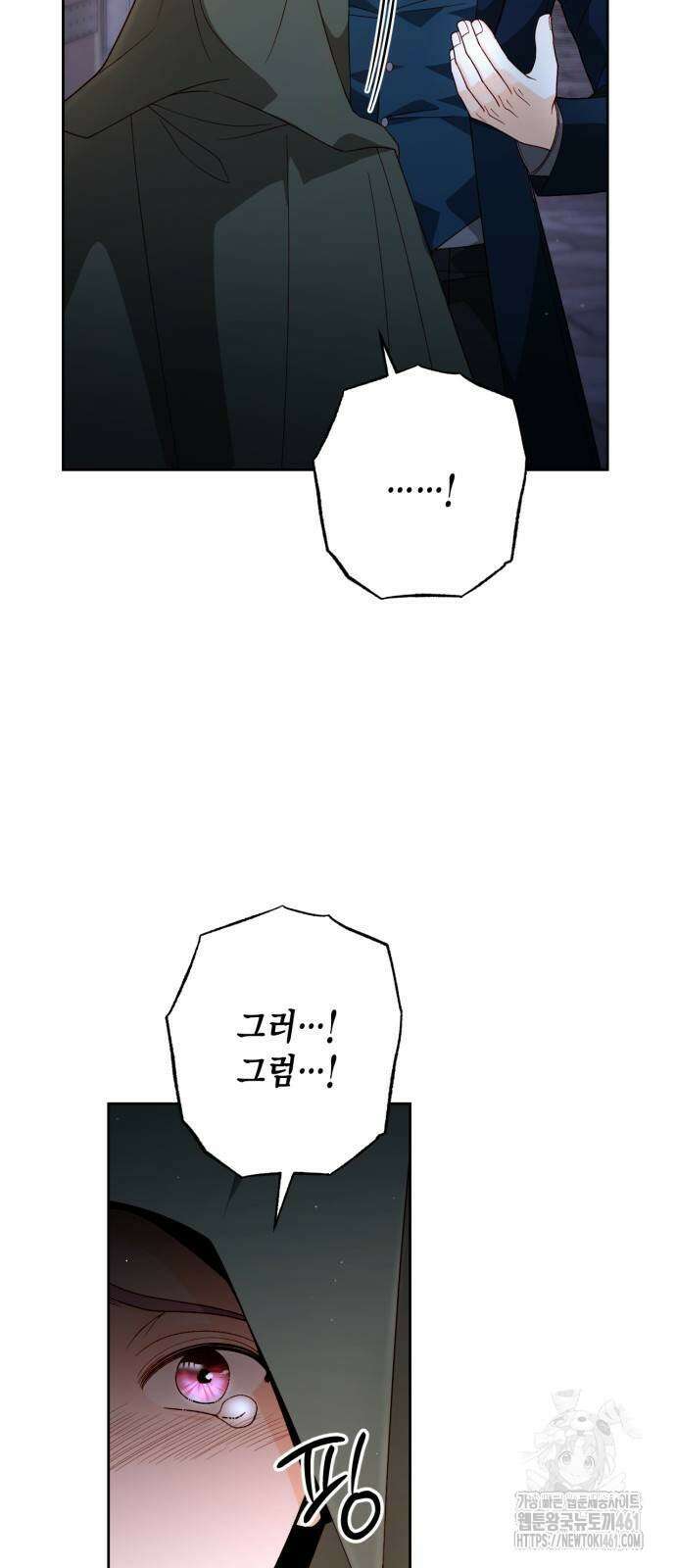 재혼 황후 187화 5