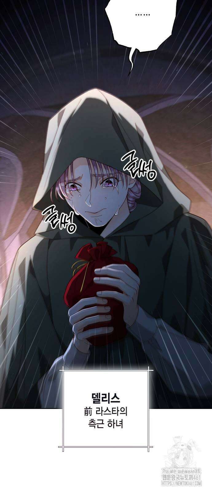 재혼 황후 187화 7