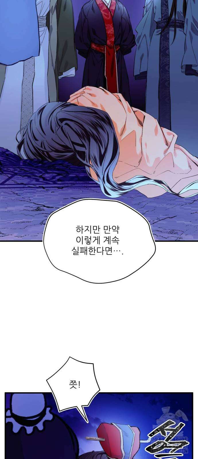 악당을 업어 키웠더니 4화 2