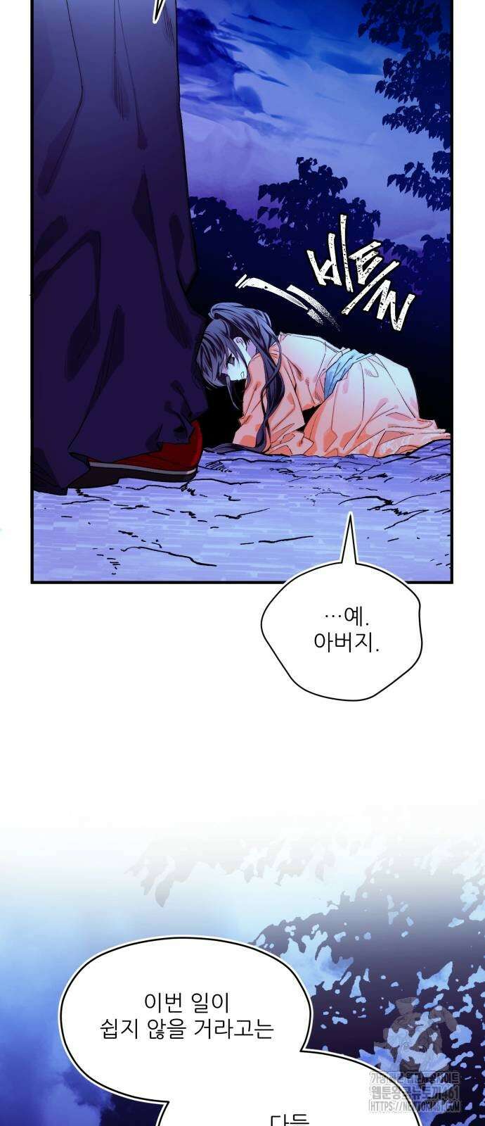 악당을 업어 키웠더니 4화 4