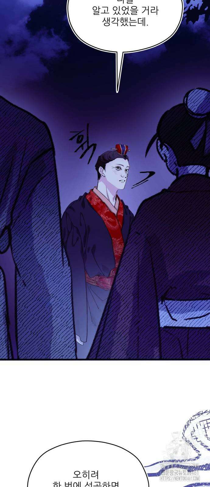 악당을 업어 키웠더니 4화 5