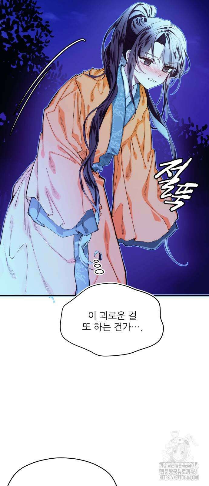 악당을 업어 키웠더니 4화 7