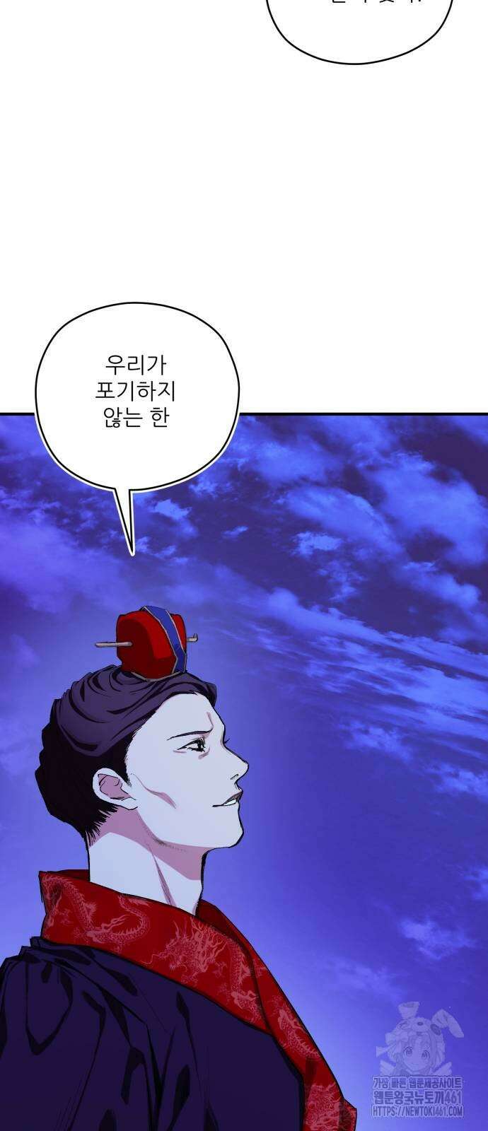 악당을 업어 키웠더니 4화 10
