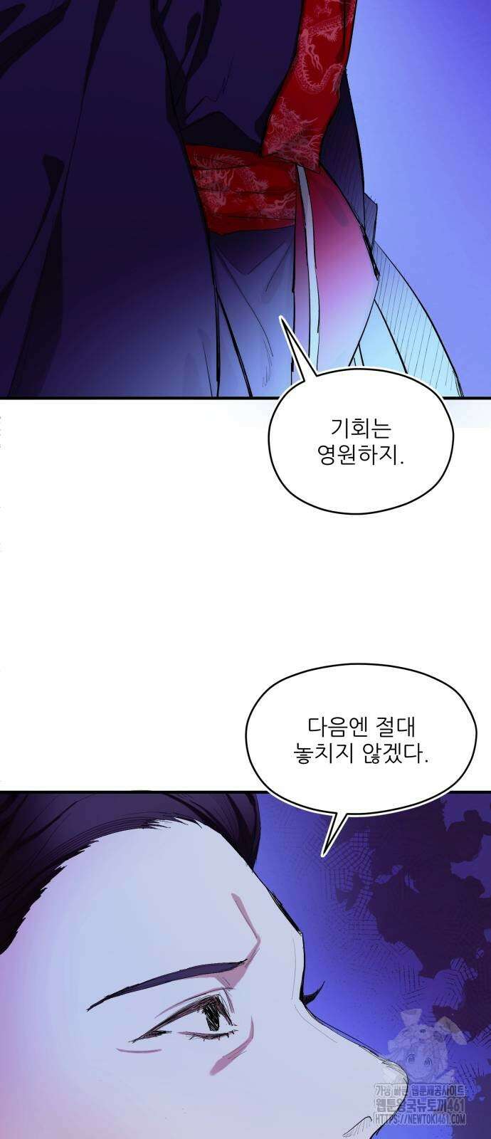 악당을 업어 키웠더니 4화 11