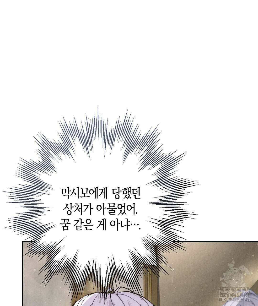 곁다리 황자가 다시 사는법 2화 4