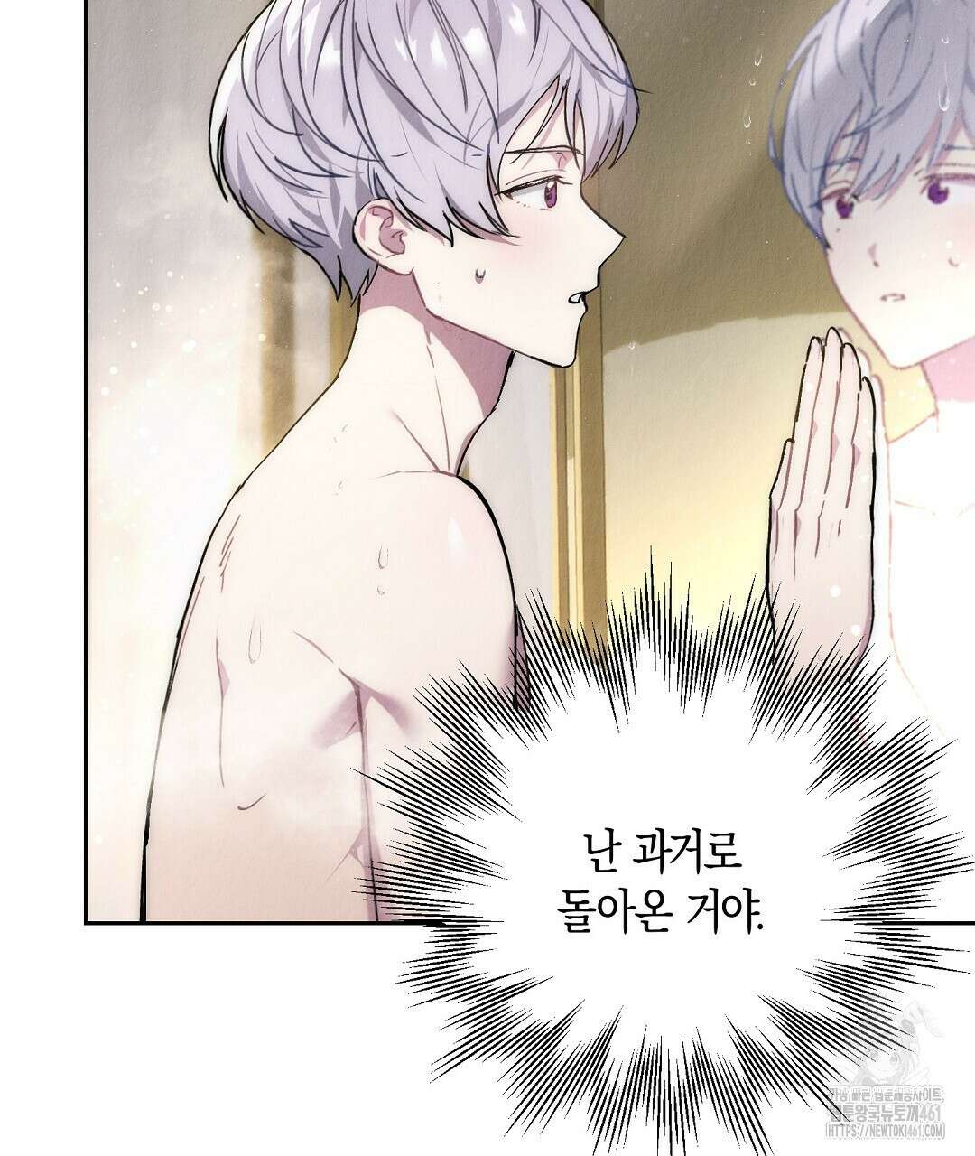 곁다리 황자가 다시 사는법 2화 5