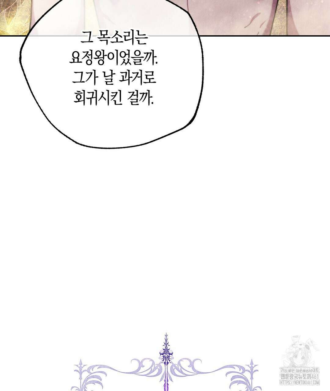 곁다리 황자가 다시 사는법 2화 9