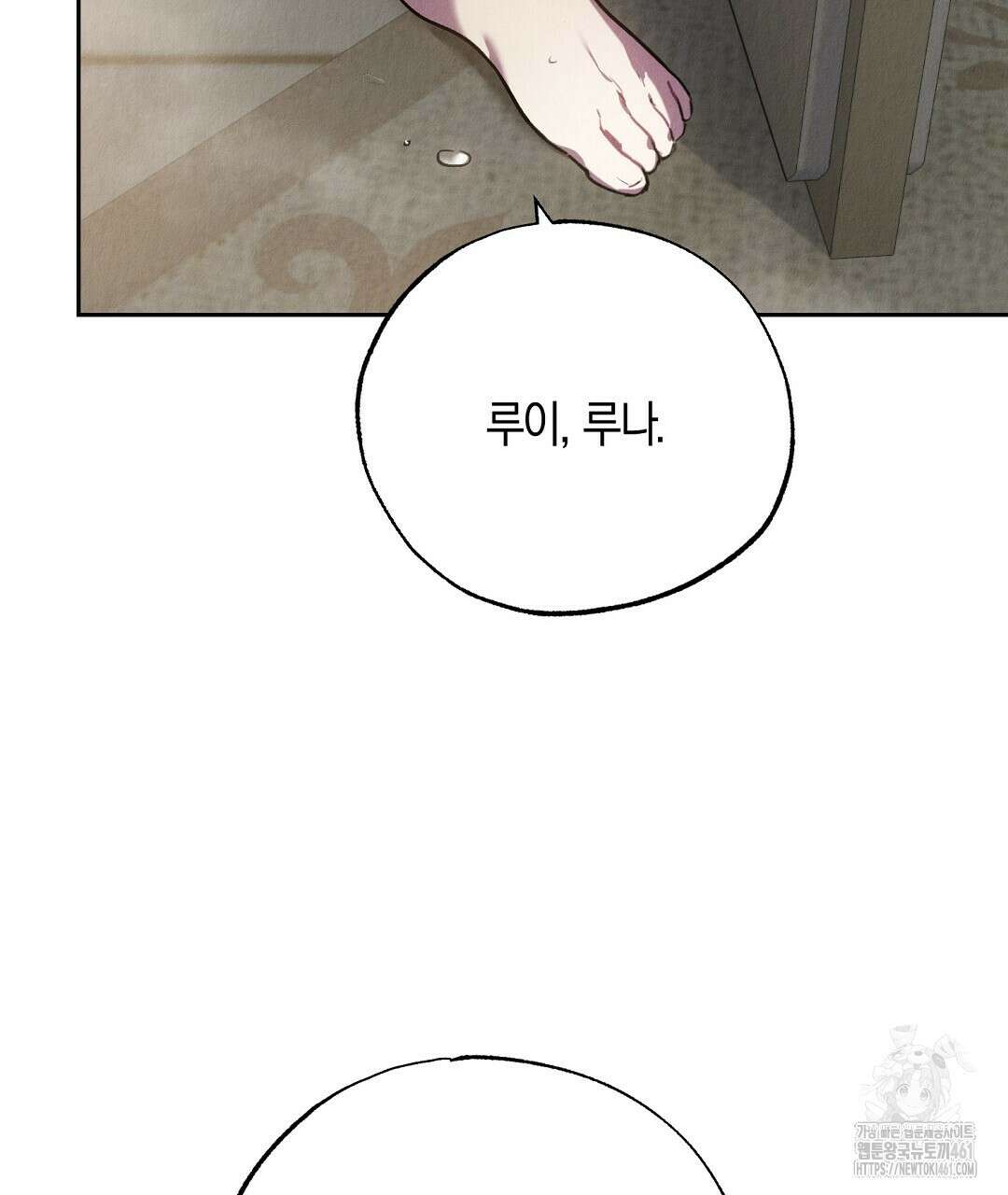 곁다리 황자가 다시 사는법 2화 17
