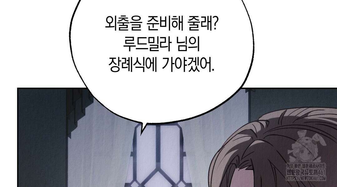 곁다리 황자가 다시 사는법 2화 18