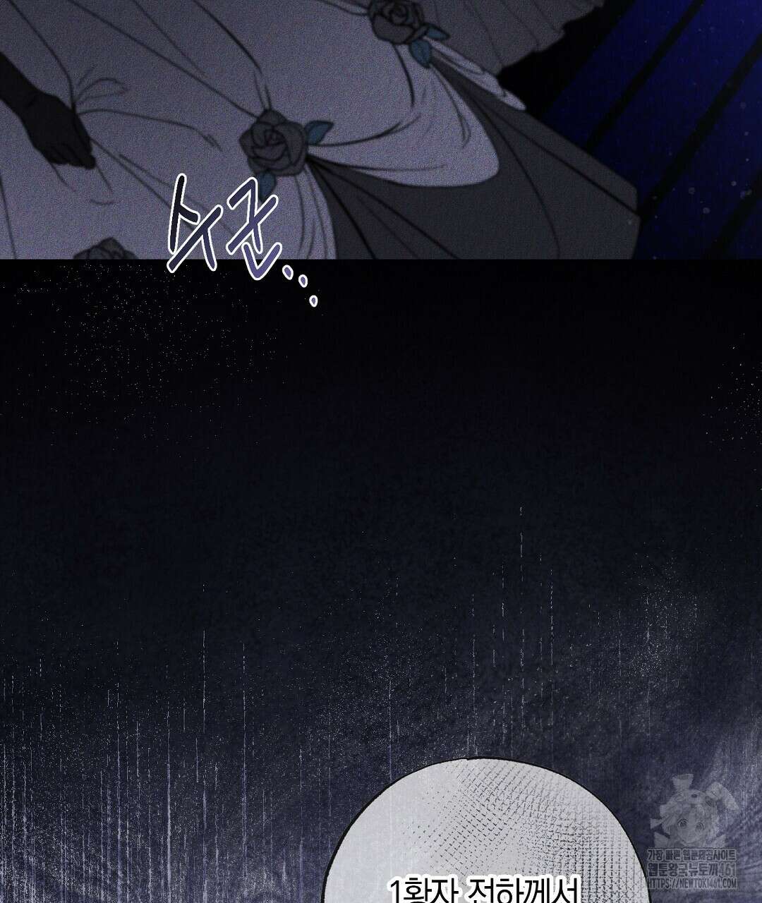곁다리 황자가 다시 사는법 2화 27