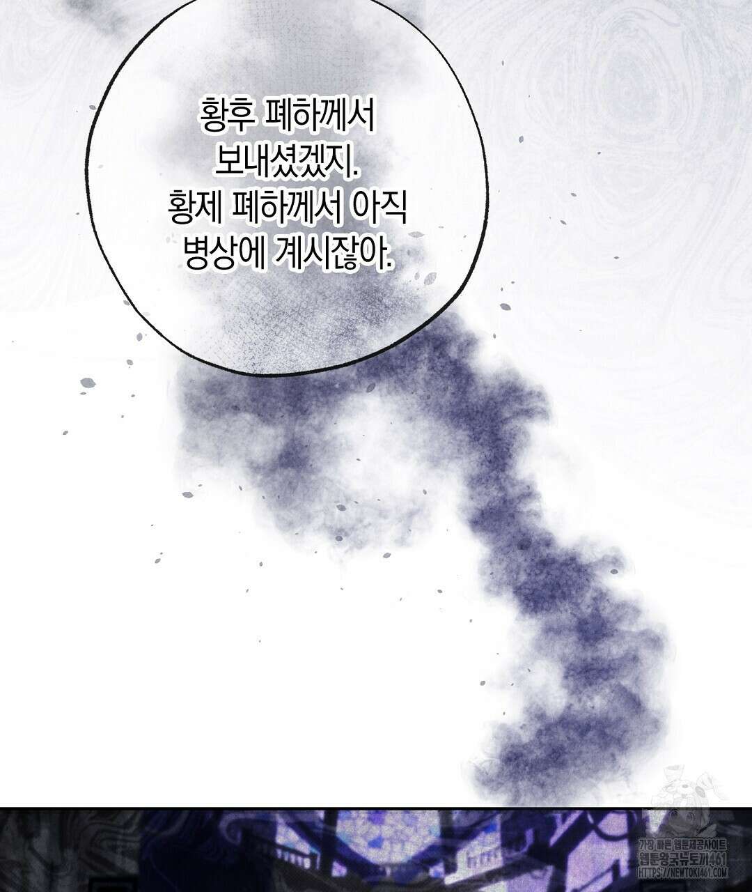 곁다리 황자가 다시 사는법 2화 29