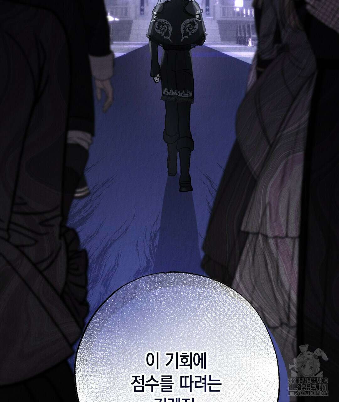 곁다리 황자가 다시 사는법 2화 31