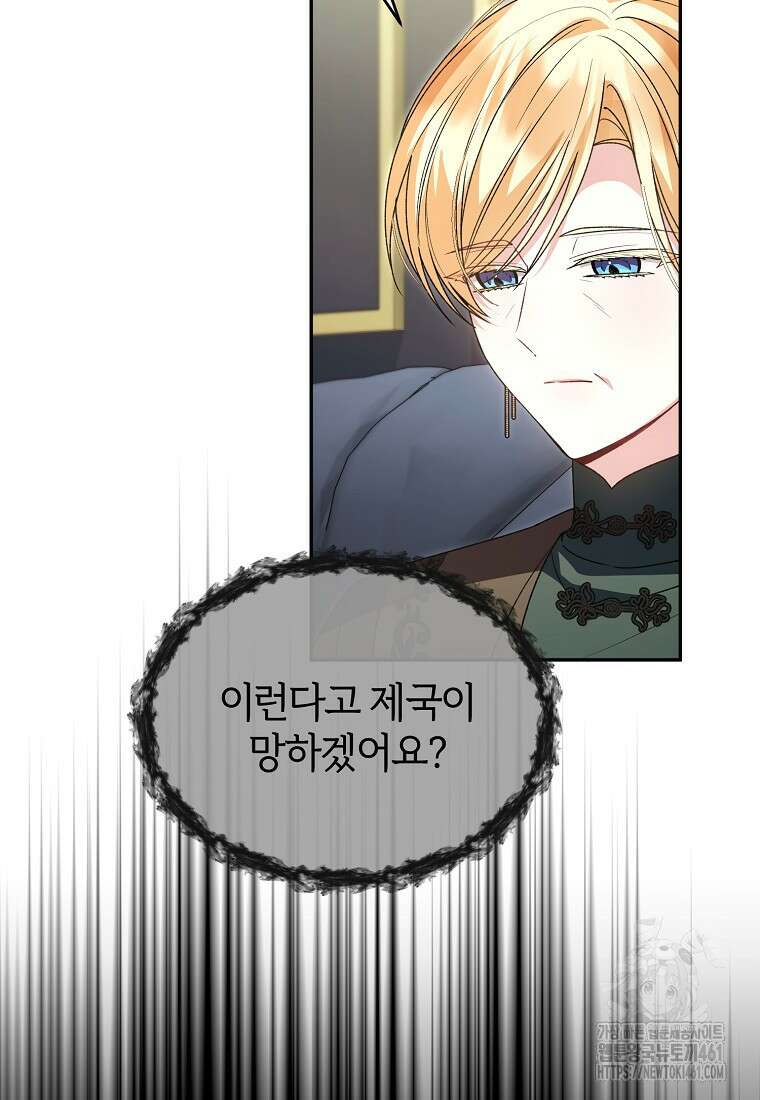 진짜 딸이 돌아왔다 115화 4