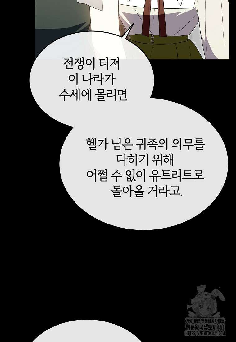 진짜 딸이 돌아왔다 115화 6