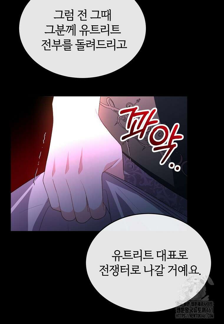 진짜 딸이 돌아왔다 115화 7