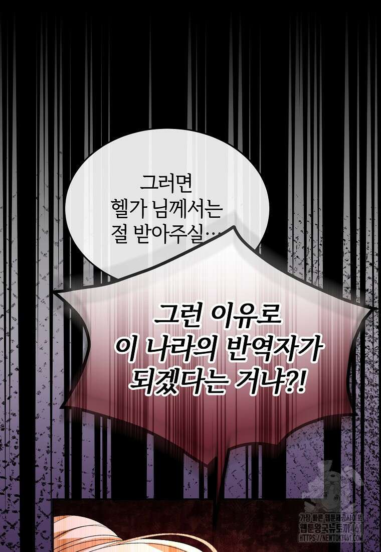 진짜 딸이 돌아왔다 115화 8