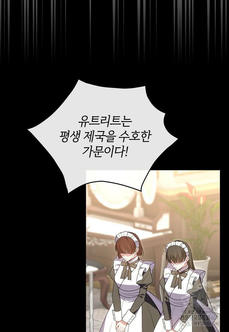 진짜 딸이 돌아왔다 115화 10