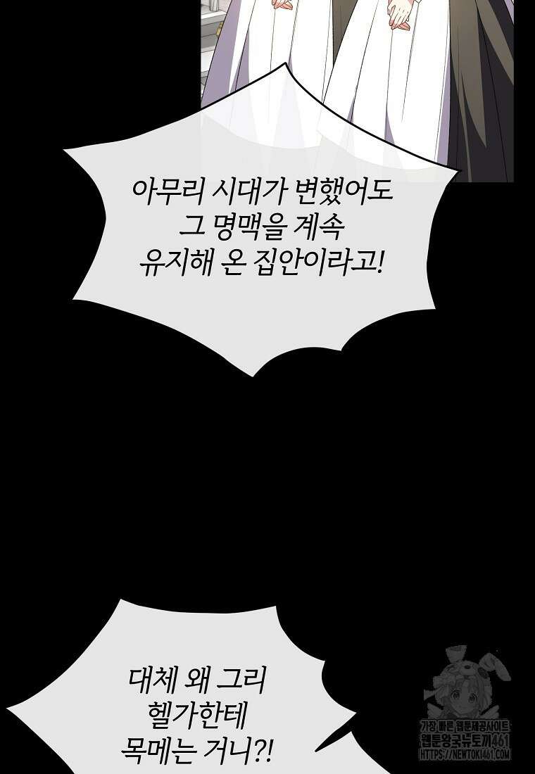 진짜 딸이 돌아왔다 115화 11