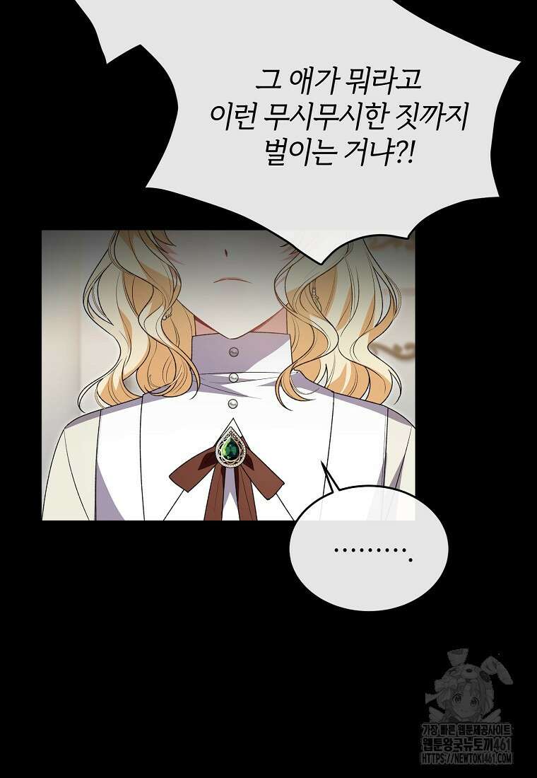 진짜 딸이 돌아왔다 115화 12