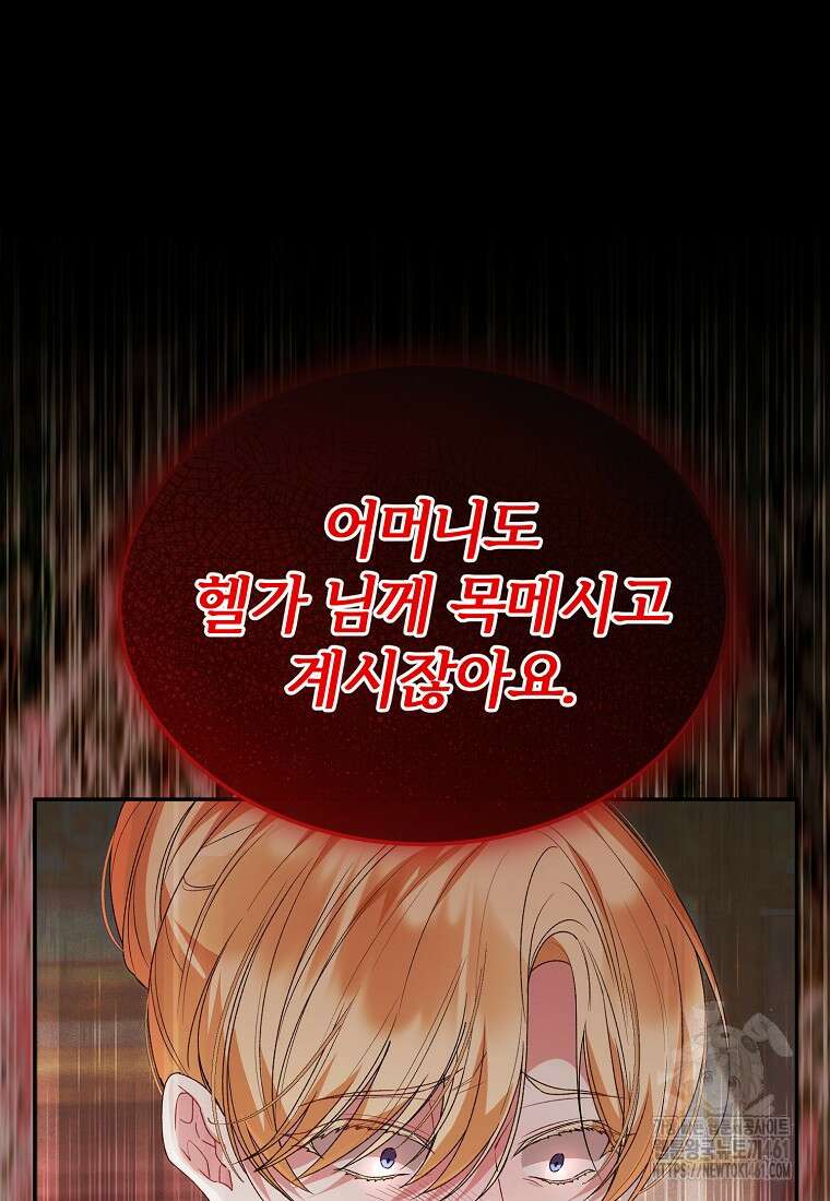 진짜 딸이 돌아왔다 115화 13