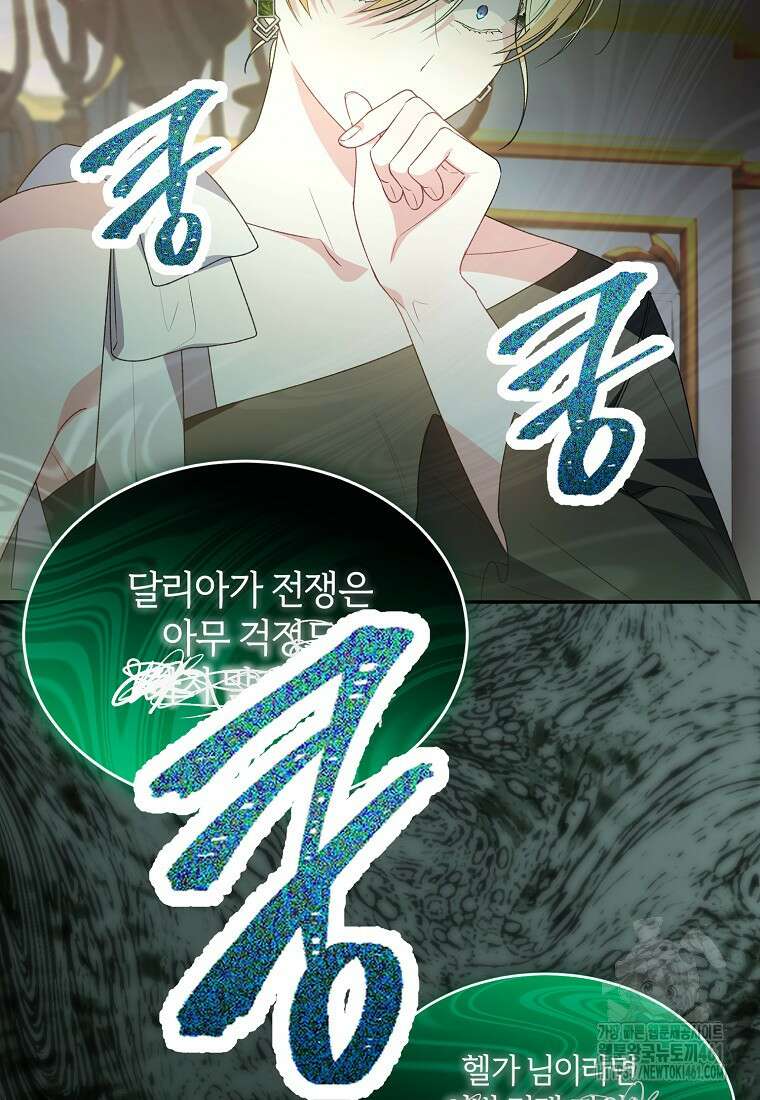 진짜 딸이 돌아왔다 115화 18