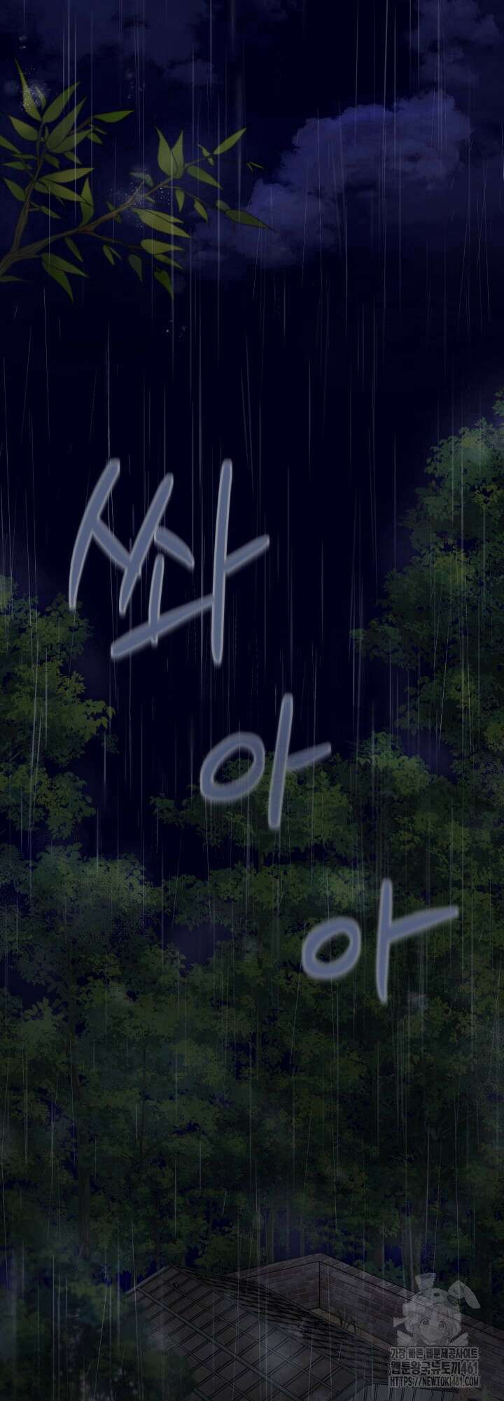 범의 요람 1화 2