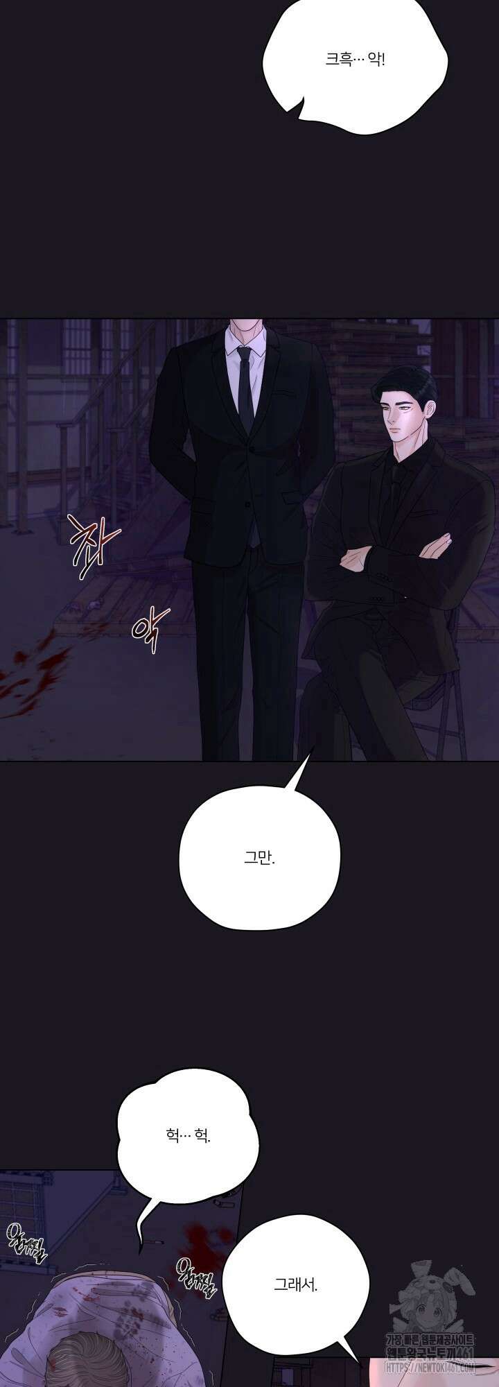 범의 요람 1화 5
