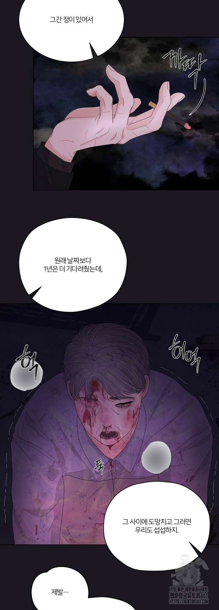범의 요람 1화 8