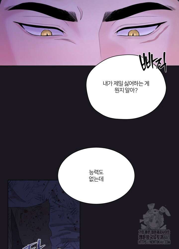 범의 요람 1화 12