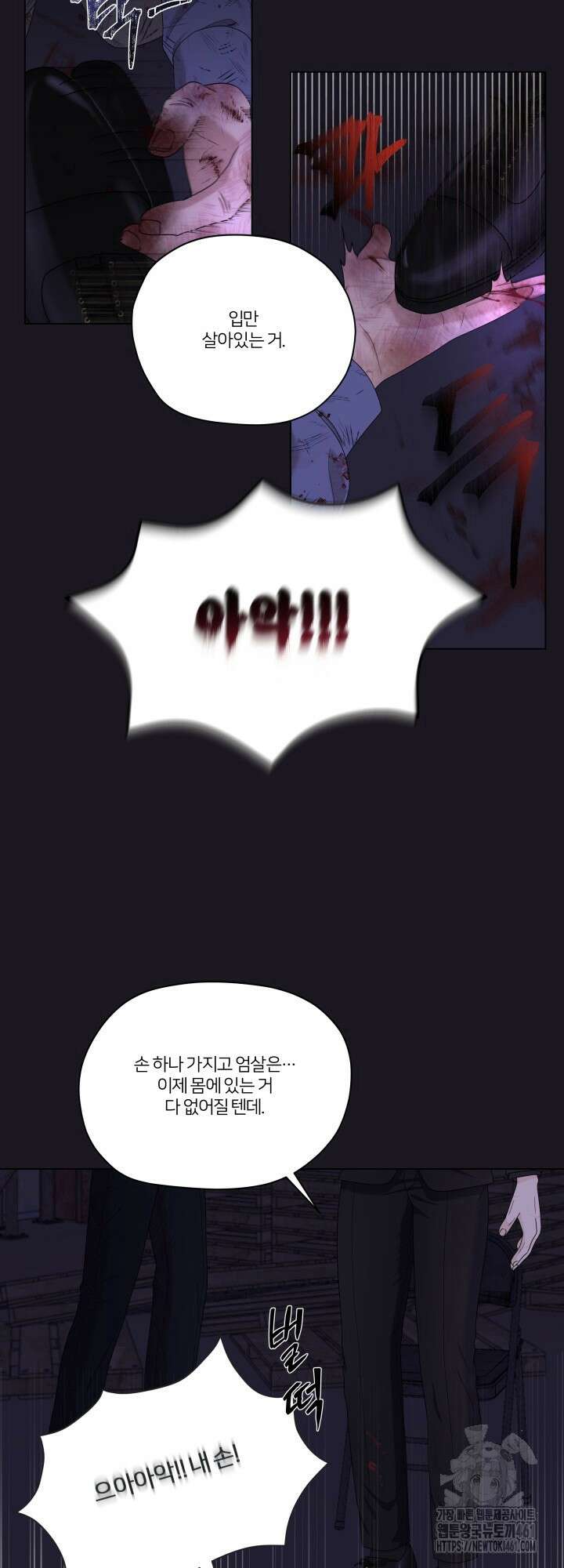 범의 요람 1화 13