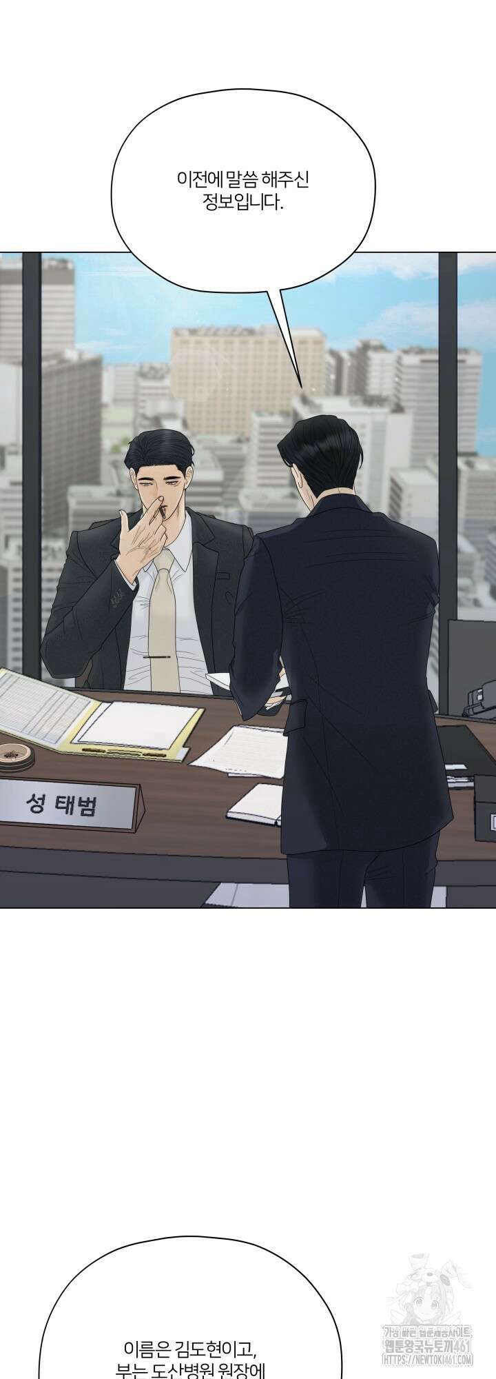 범의 요람 7화 8