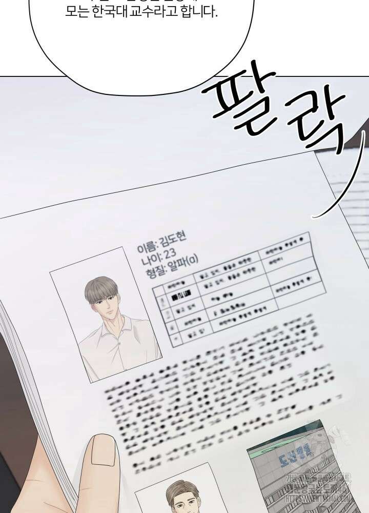 범의 요람 7화 9