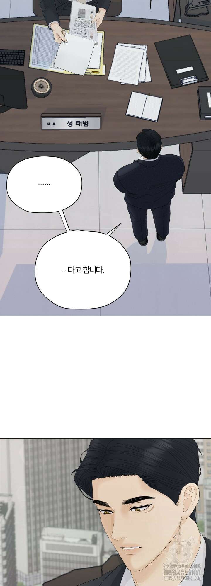 범의 요람 7화 11