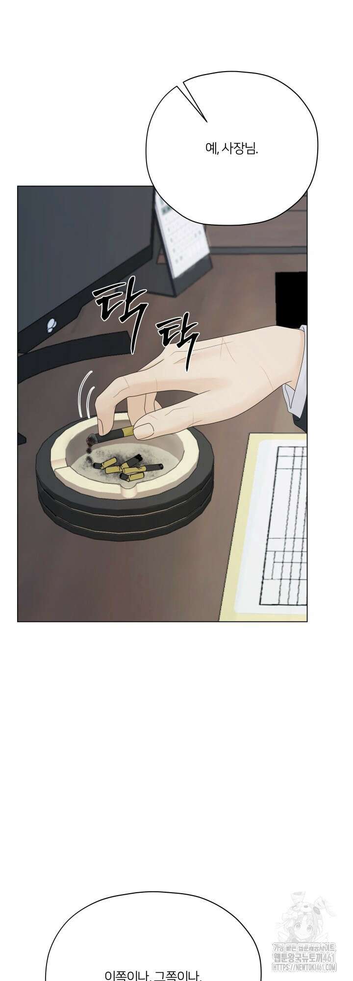 범의 요람 7화 13