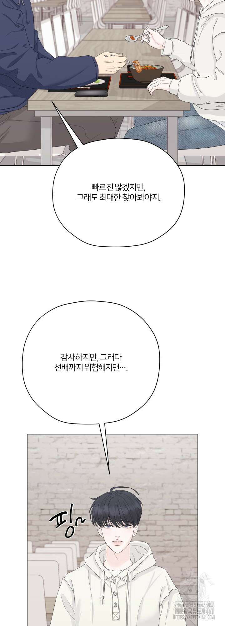 범의 요람 7화 34