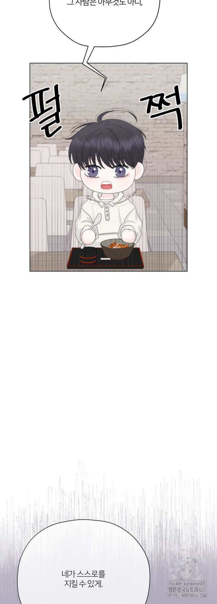 범의 요람 7화 38