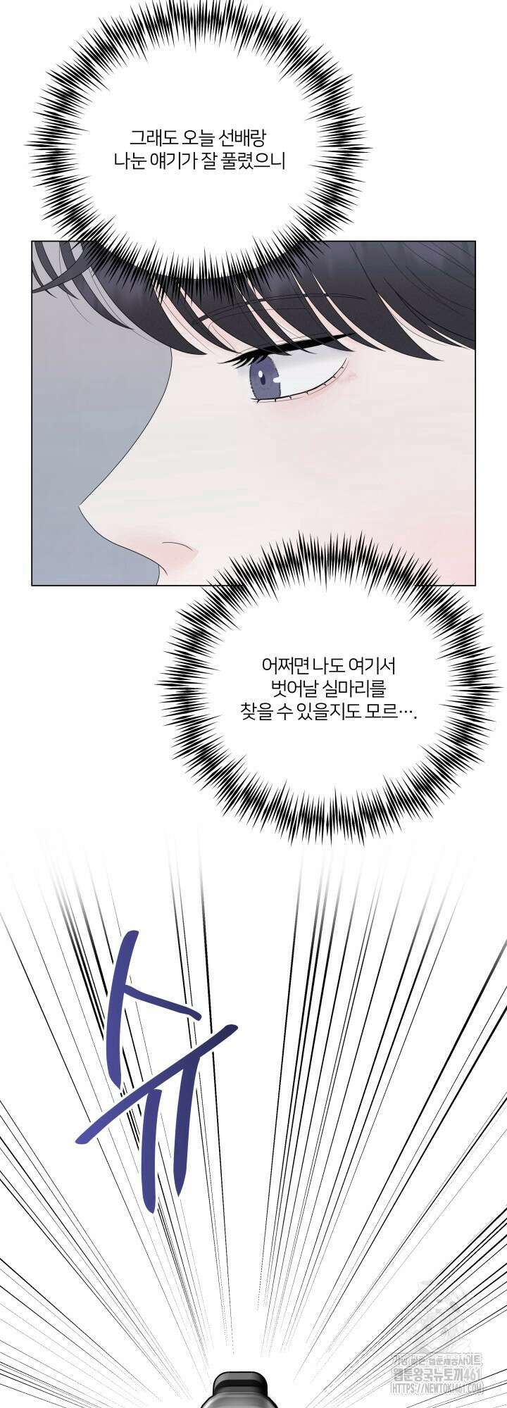 범의 요람 7화 58