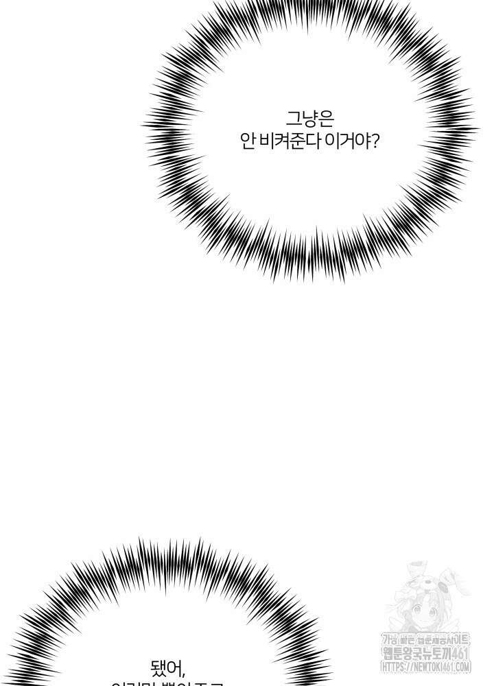 범의 요람 7화 66