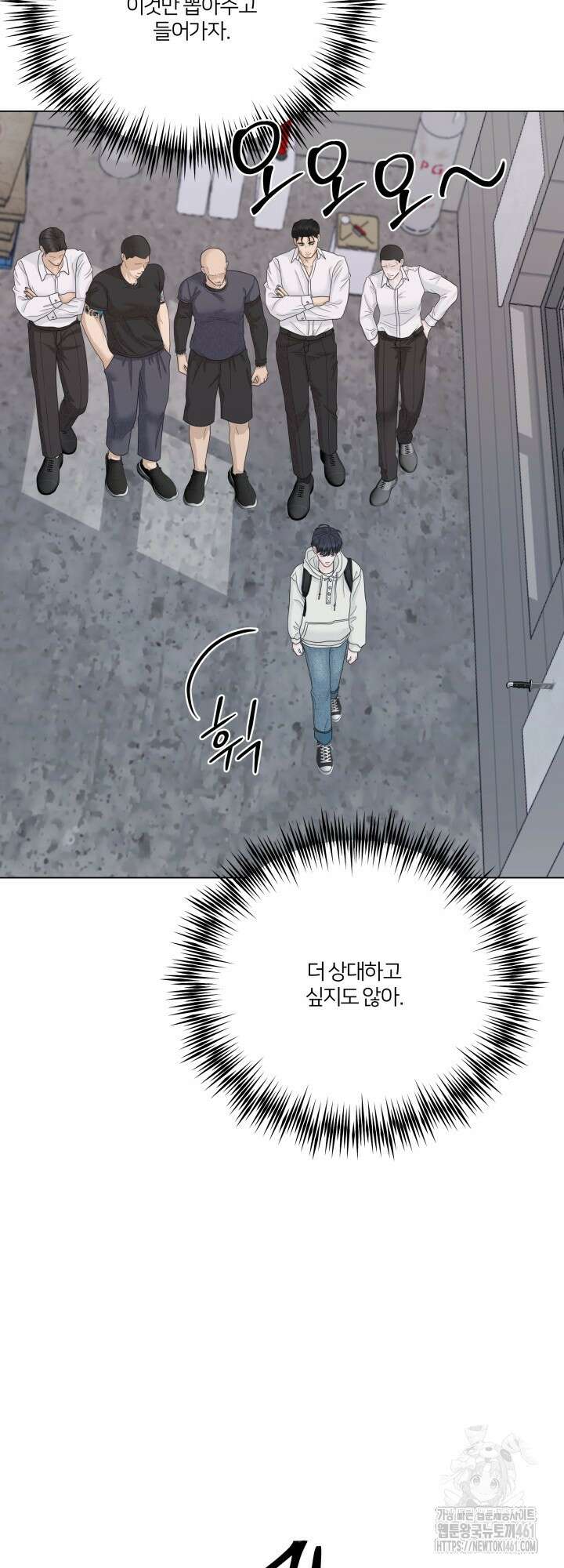 범의 요람 7화 67