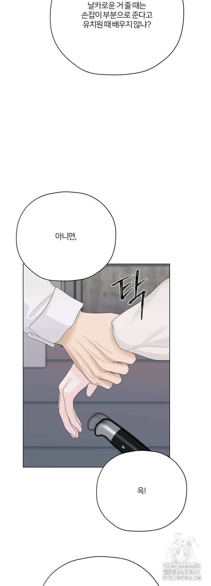 범의 요람 7화 71