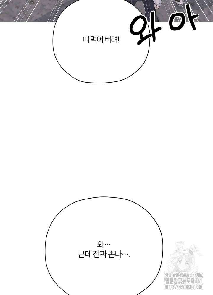 범의 요람 7화 78