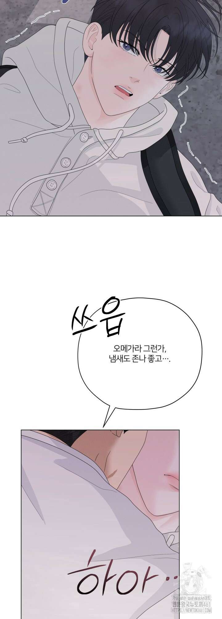 범의 요람 7화 80