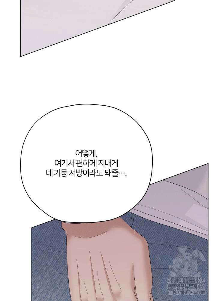 범의 요람 7화 81